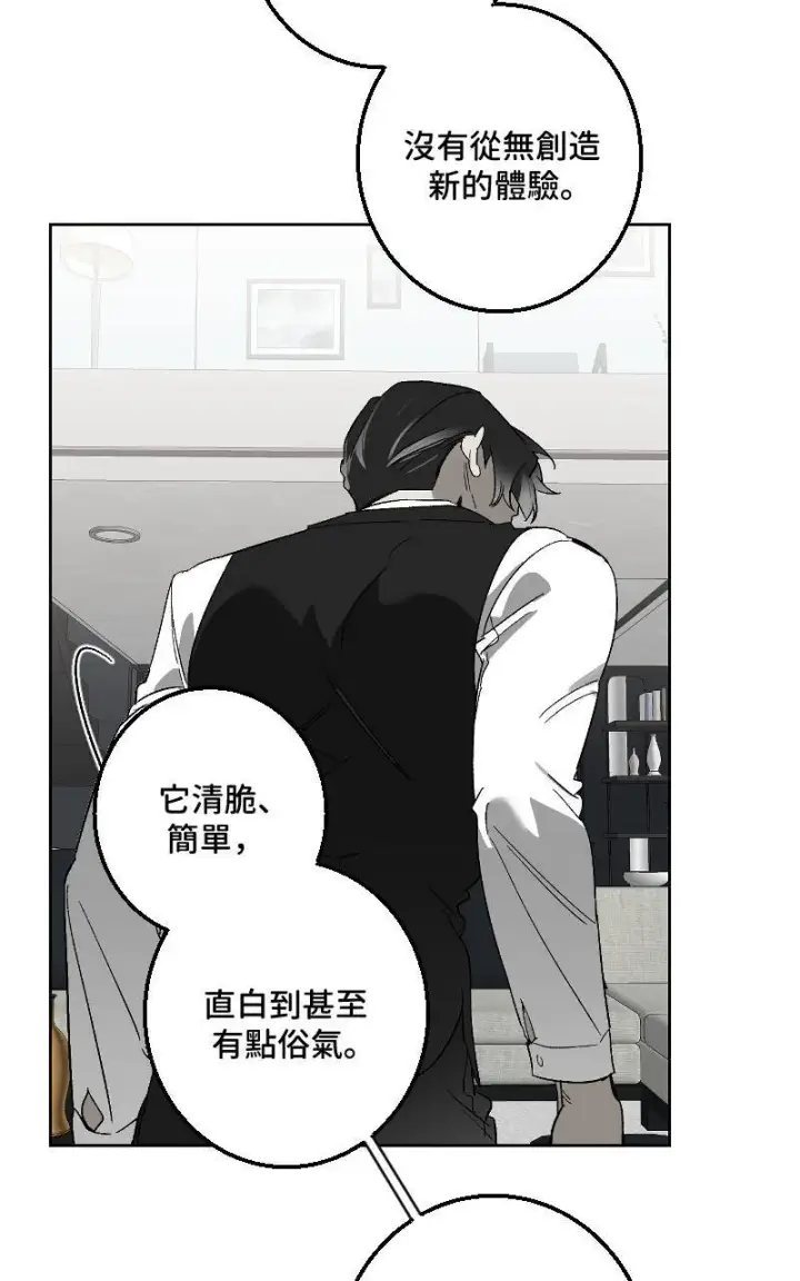漫画《魔王先生有点奇怪》第25话第18张图