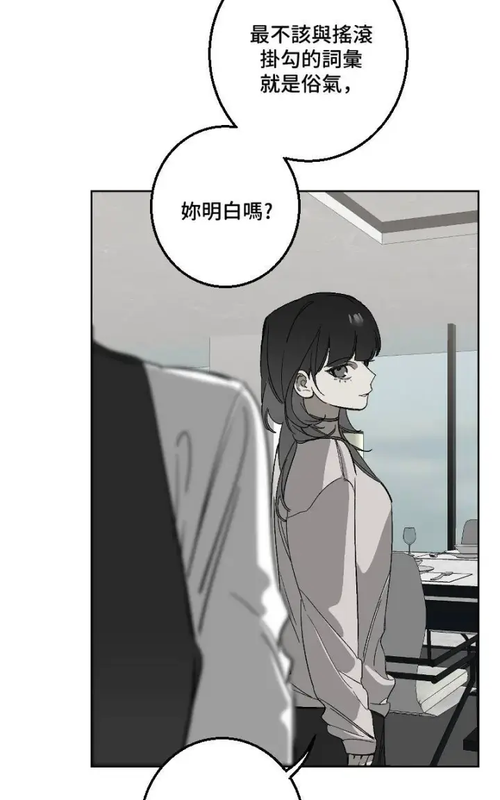漫画《魔王先生有点奇怪》第25话第19张图