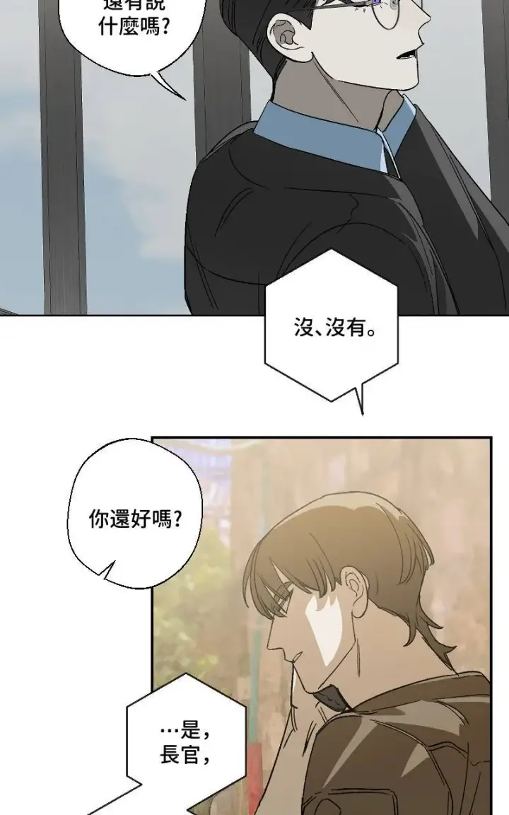 漫画《魔王先生有点奇怪》第25话第2张图