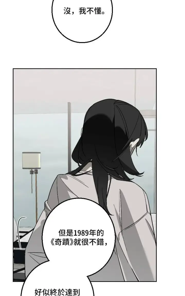 漫画《魔王先生有点奇怪》第25话第20张图