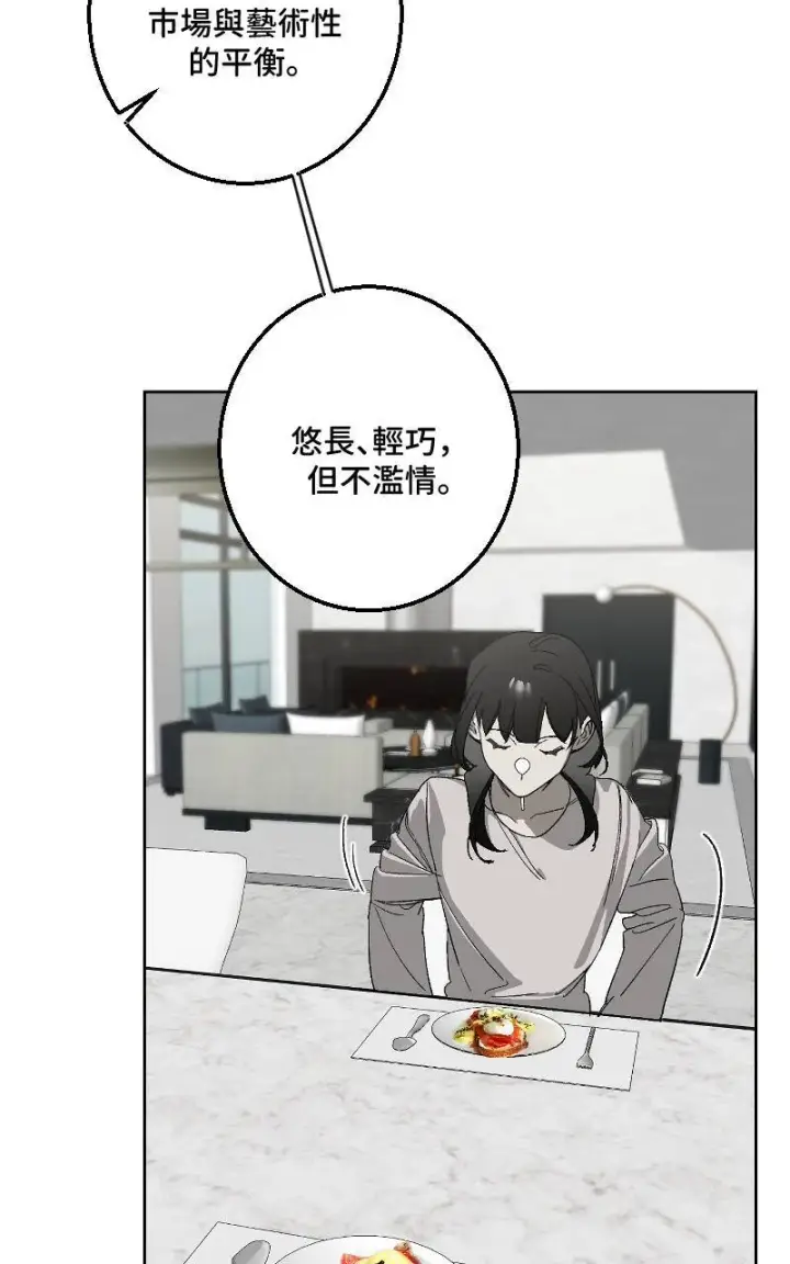 漫画《魔王先生有点奇怪》第25话第21张图