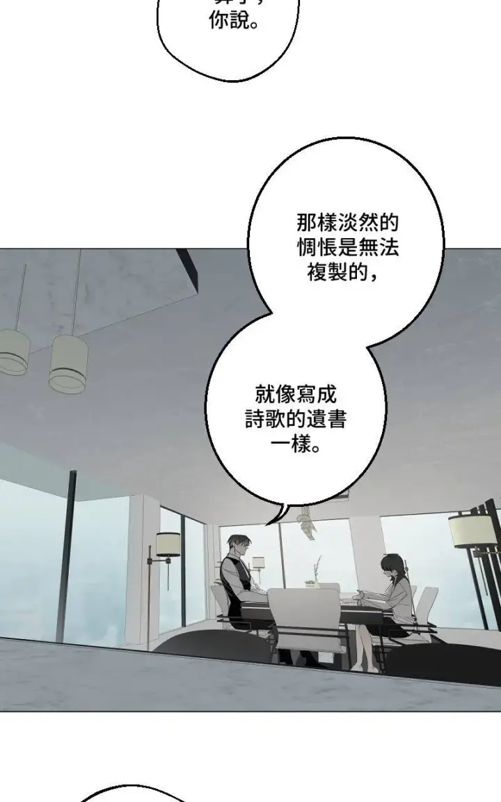 漫画《魔王先生有点奇怪》第25话第24张图