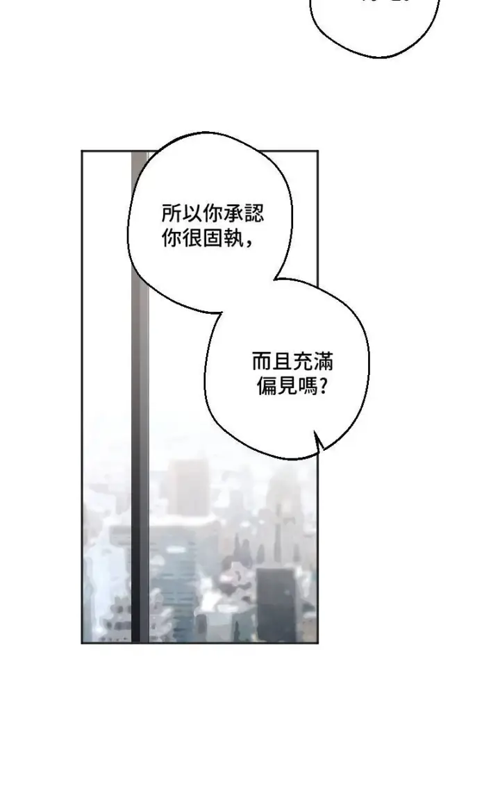 漫画《魔王先生有点奇怪》第25话第26张图