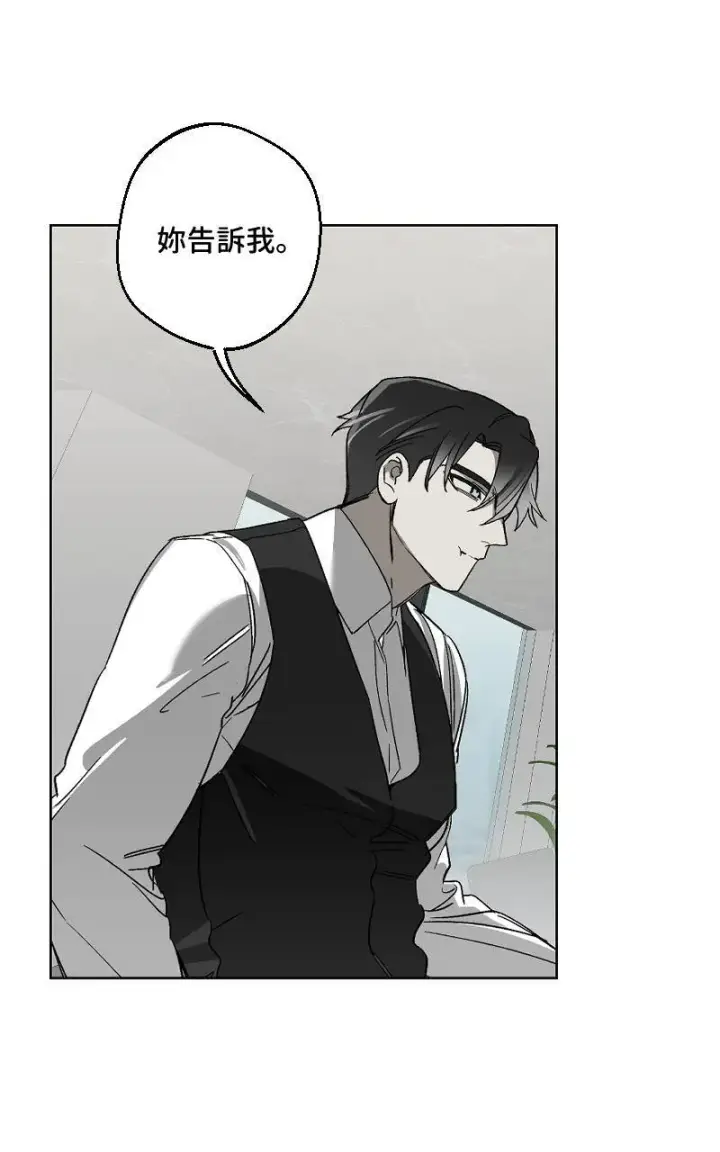 漫画《魔王先生有点奇怪》第25话第27张图