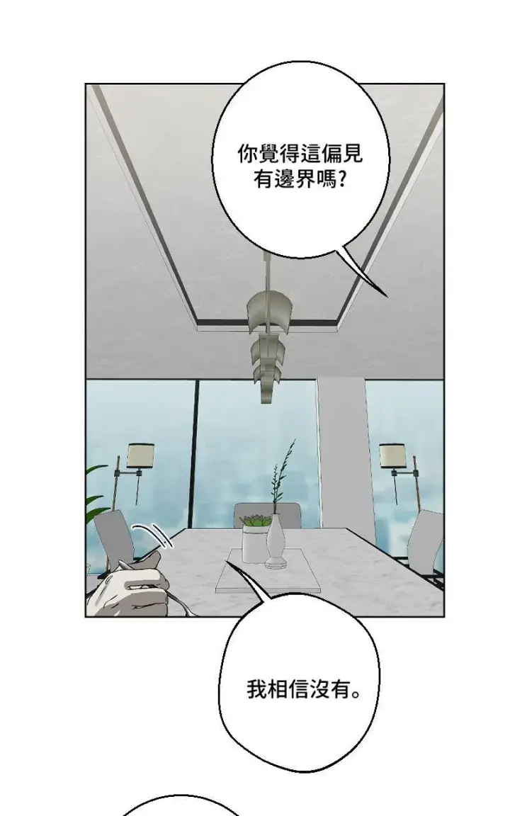 漫画《魔王先生有点奇怪》第25话第28张图