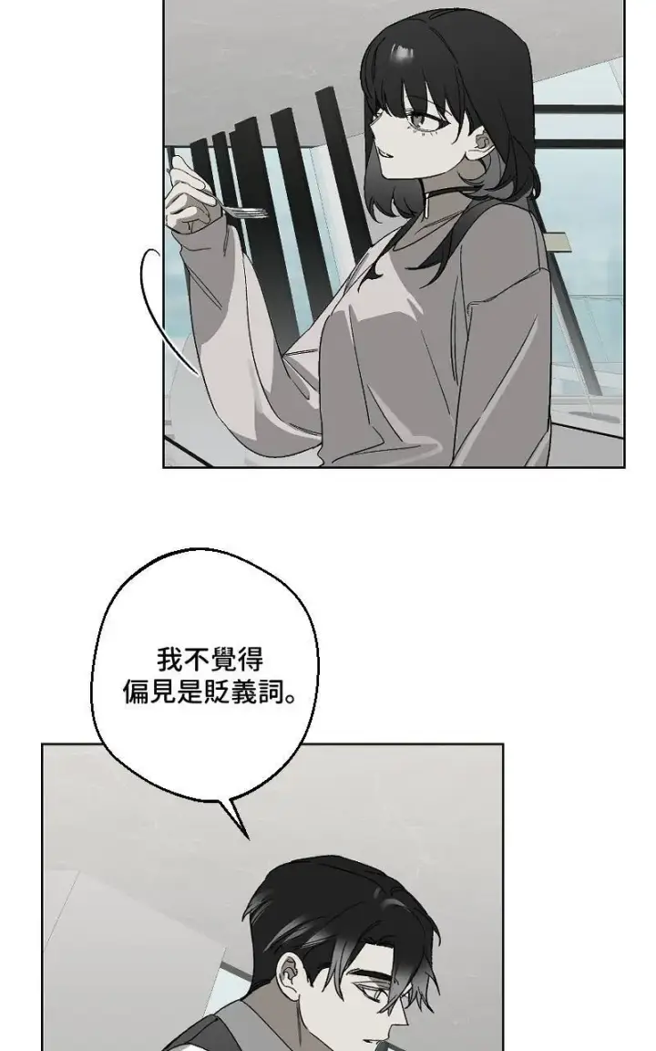 漫画《魔王先生有点奇怪》第25话第32张图