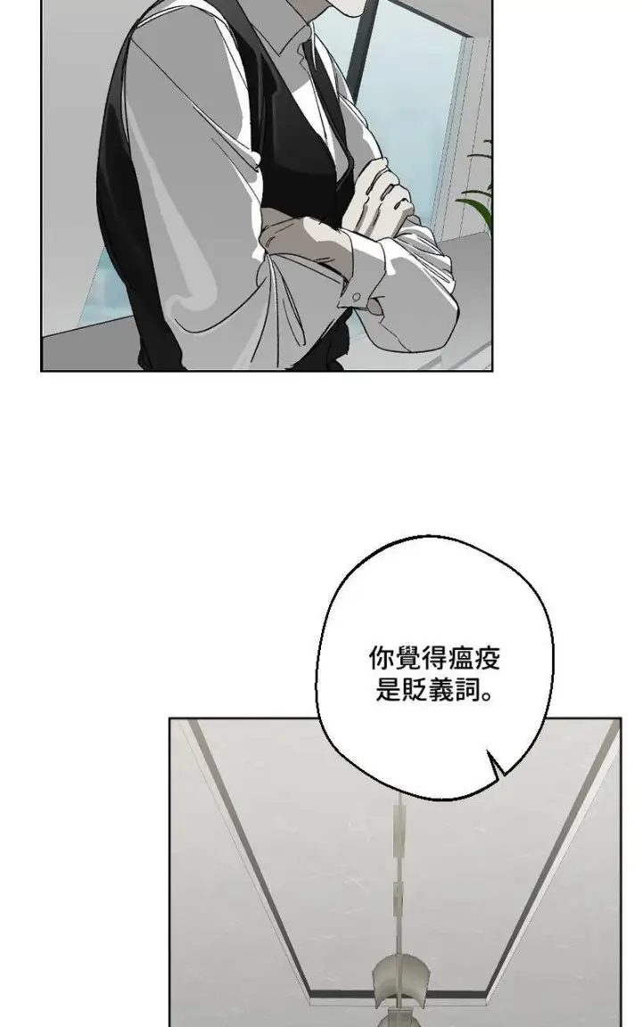 漫画《魔王先生有点奇怪》第25话第33张图