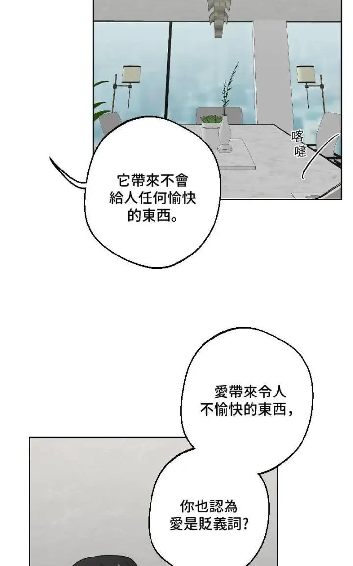 漫画《魔王先生有点奇怪》第25话第34张图