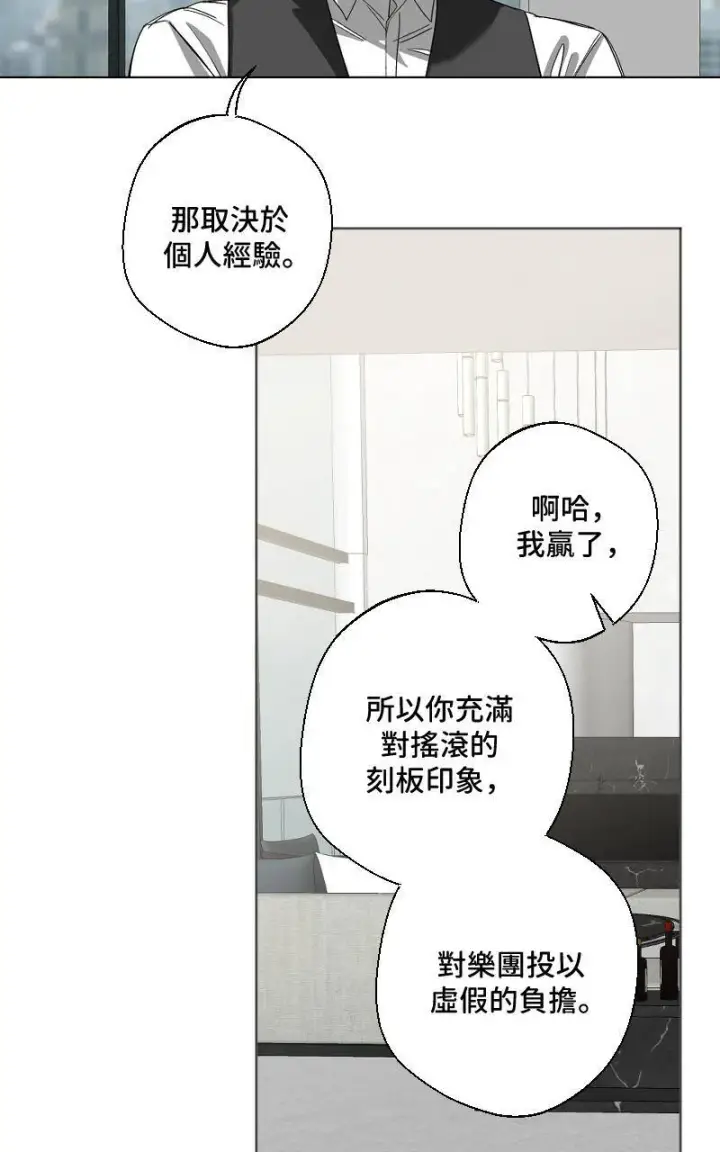 漫画《魔王先生有点奇怪》第25话第36张图