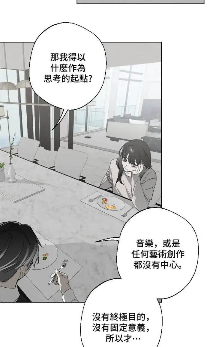 漫画《魔王先生有点奇怪》第25话第37张图