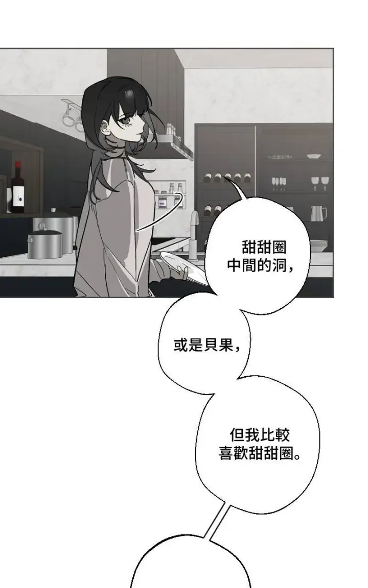 漫画《魔王先生有点奇怪》第25话第39张图