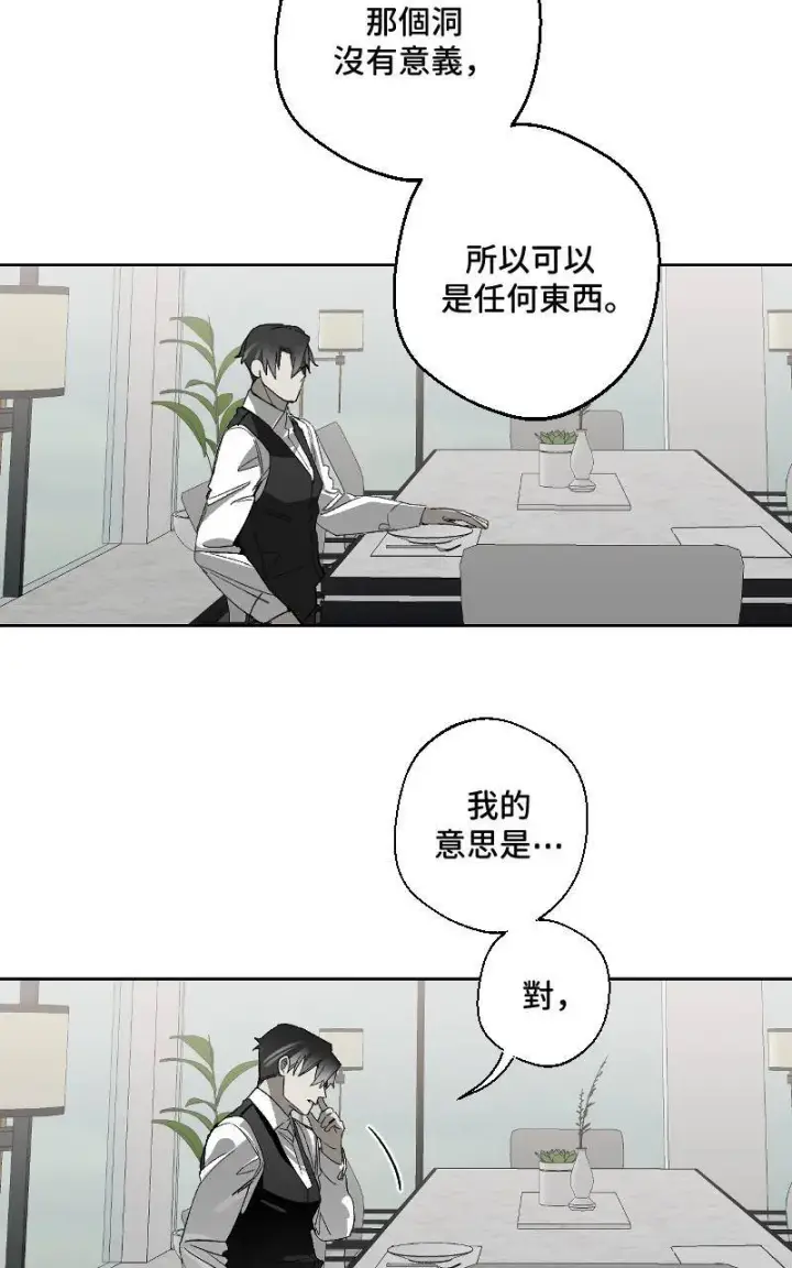 漫画《魔王先生有点奇怪》第25话第40张图