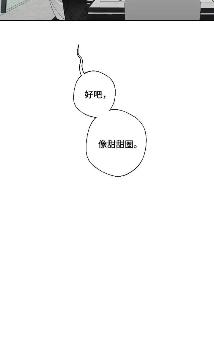 漫画《魔王先生有点奇怪》第25话第41张图