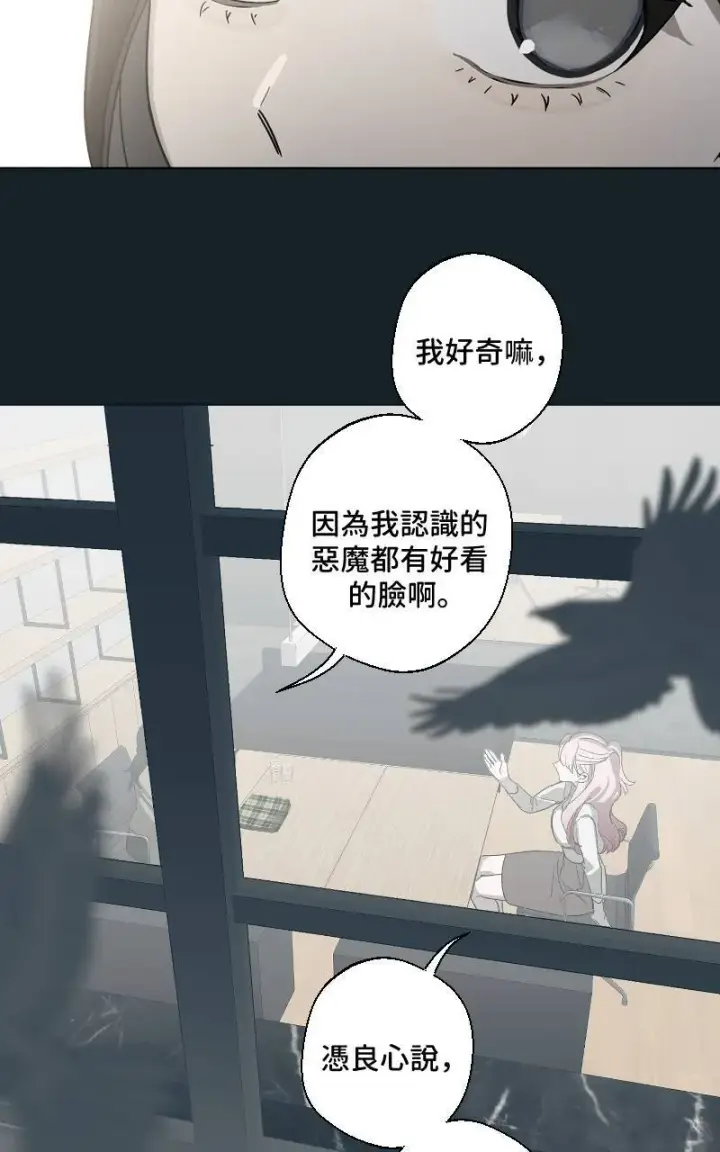 漫画《魔王先生有点奇怪》第25话第45张图
