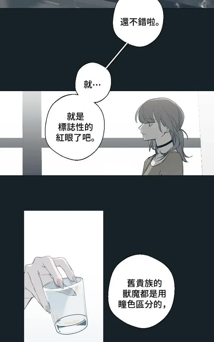 漫画《魔王先生有点奇怪》第25话第46张图