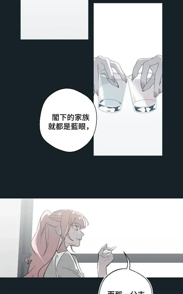 漫画《魔王先生有点奇怪》第25话第47张图