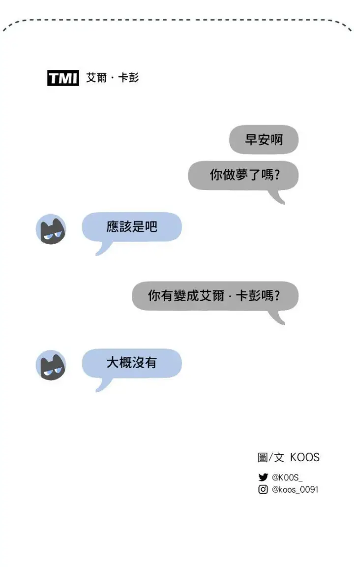 漫画《魔王先生有点奇怪》第25话第52张图