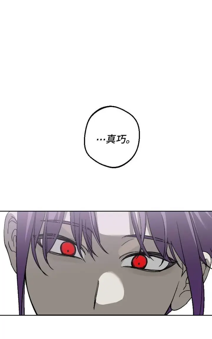 漫画《魔王先生有点奇怪》第25话第53张图