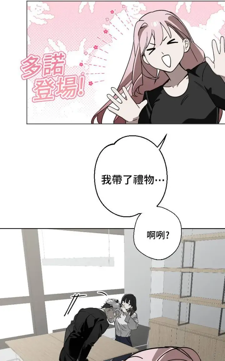 漫画《魔王先生有点奇怪》第25话第7张图