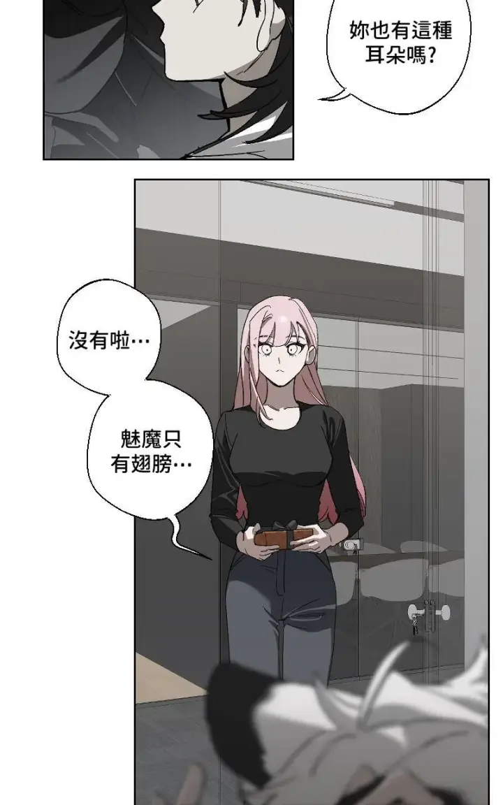 漫画《魔王先生有点奇怪》第25话第9张图