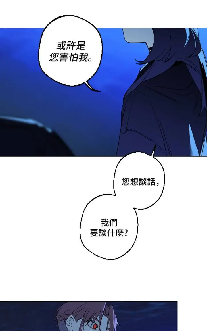 《魔王先生有点奇怪》第26话图20
