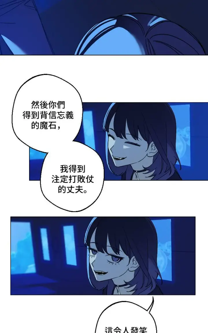 《魔王先生有点奇怪》第26话图22