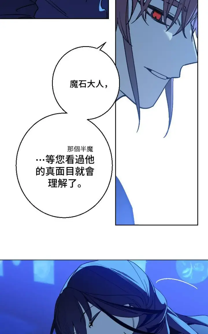 《魔王先生有点奇怪》第26话图40