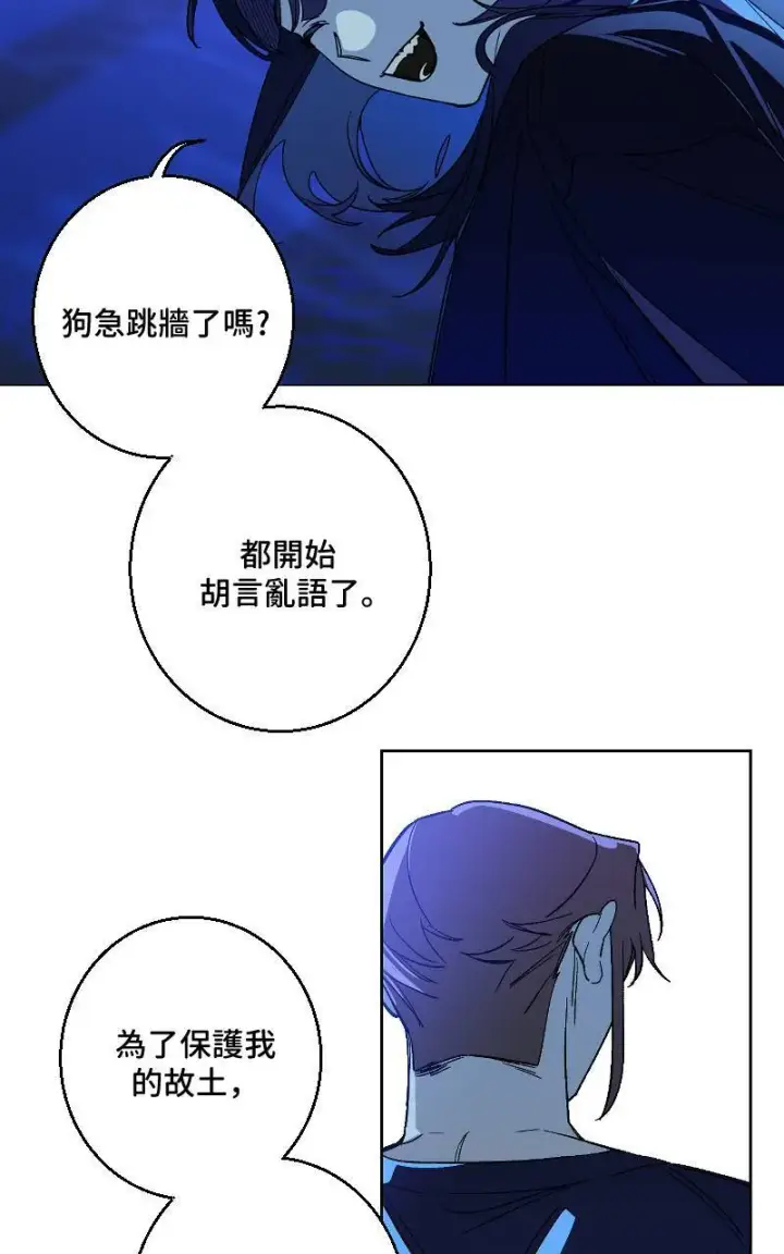 《魔王先生有点奇怪》第26话图41