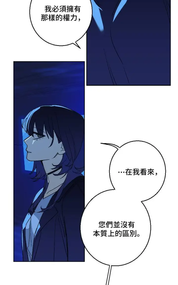 《魔王先生有点奇怪》第26话图42