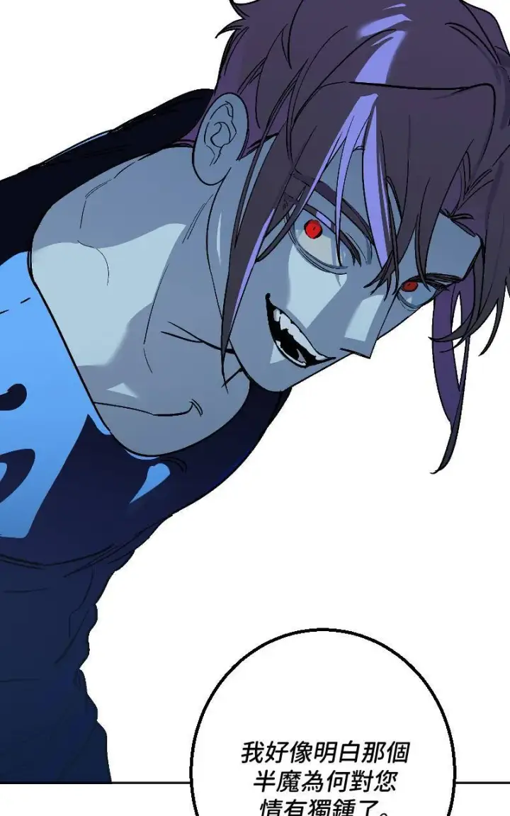 《魔王先生有点奇怪》第26话图47
