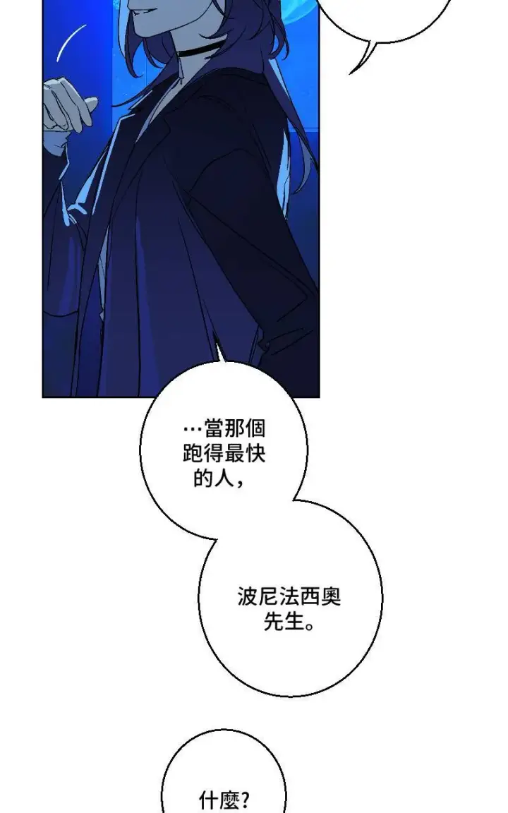 《魔王先生有点奇怪》第26话图52