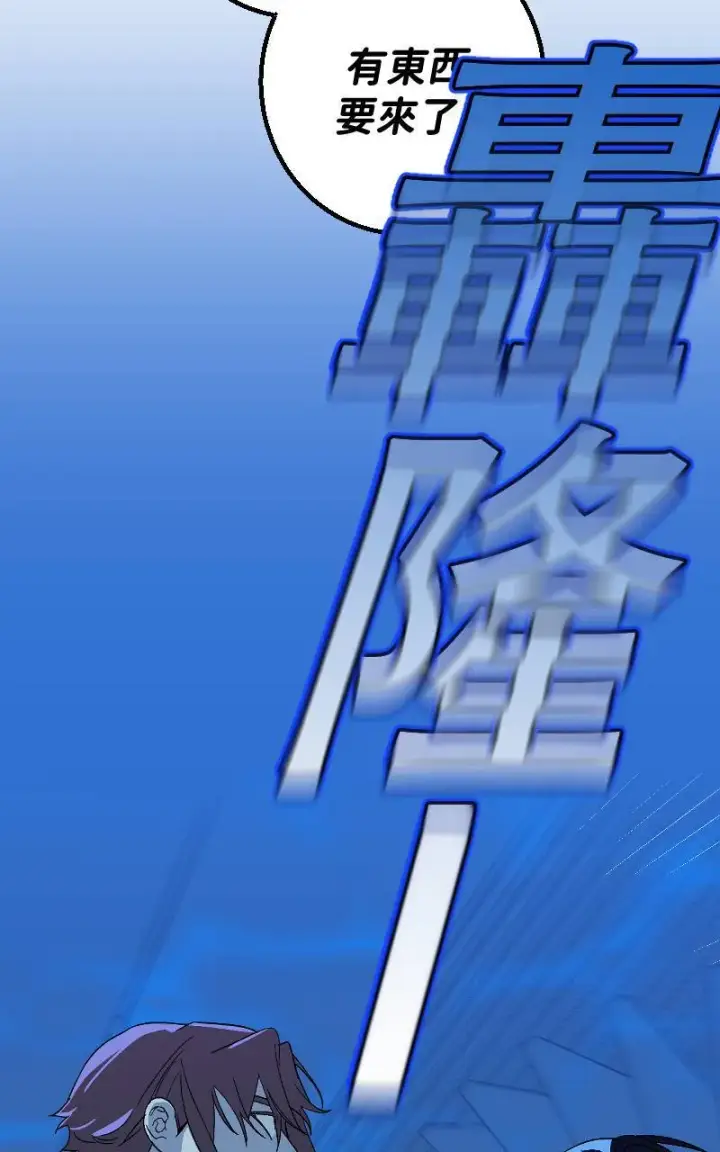 《魔王先生有点奇怪》第26话图55