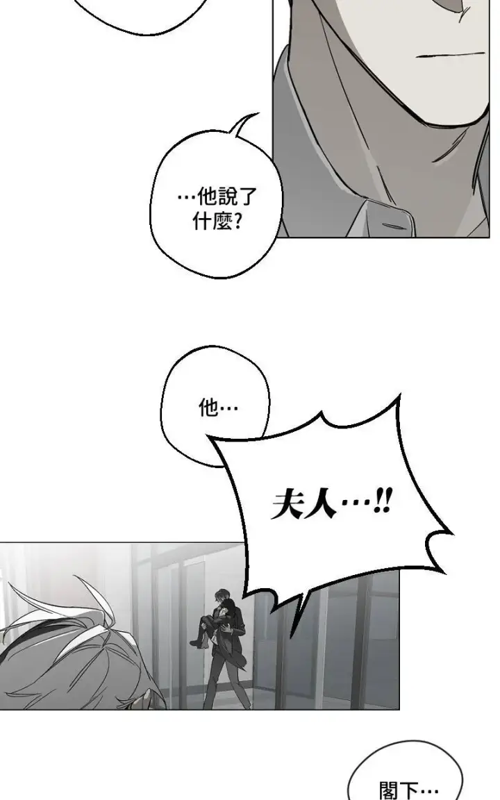 《魔王先生有点奇怪》第27话图30