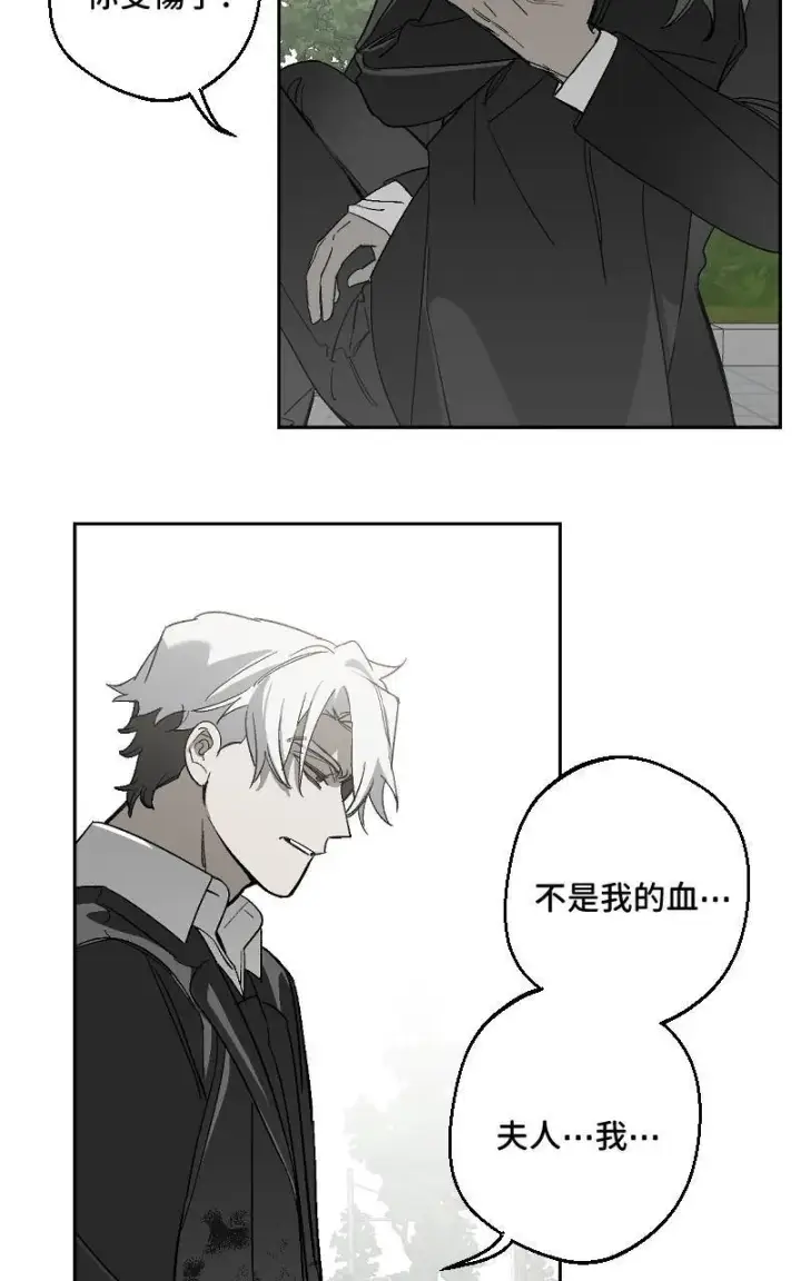 《魔王先生有点奇怪》第27话图32