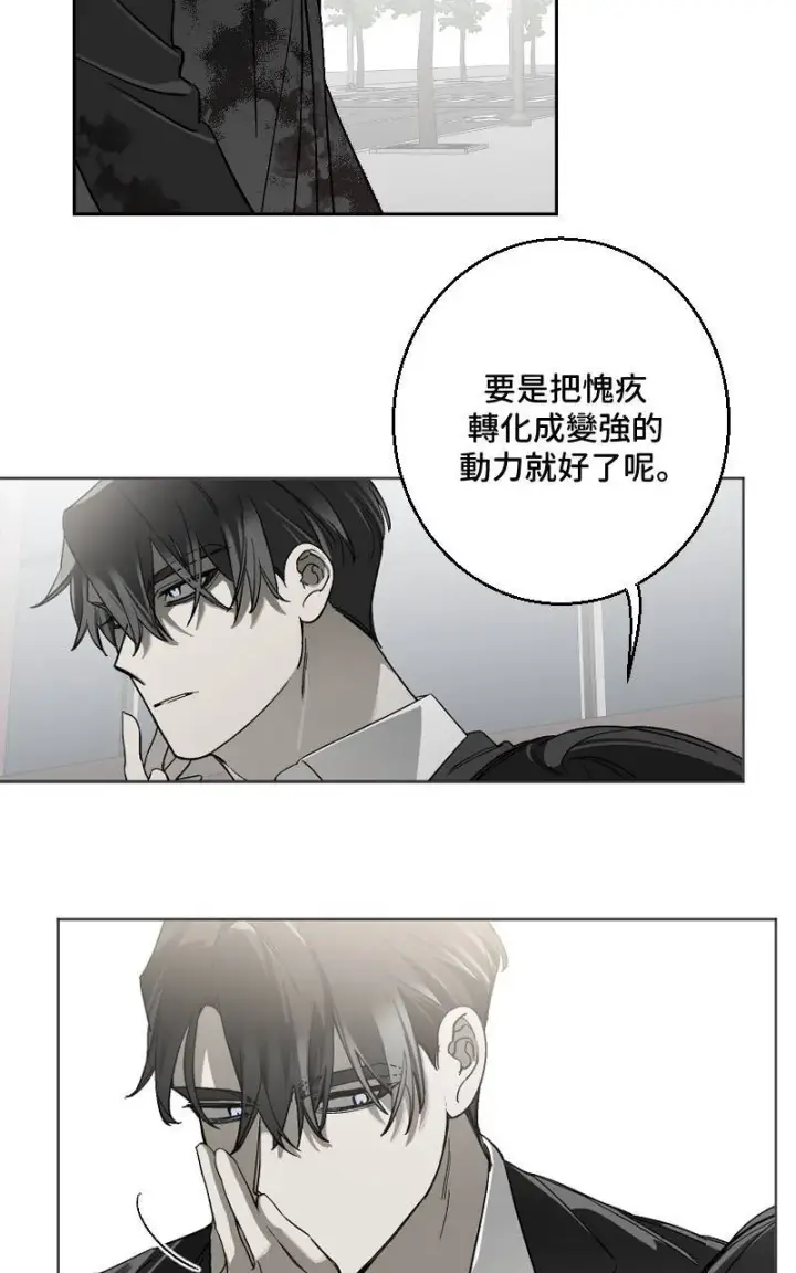 《魔王先生有点奇怪》第27话图33