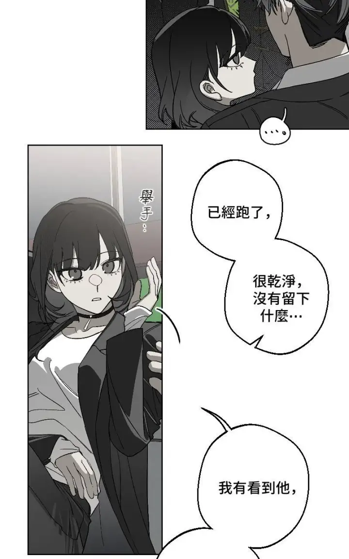《魔王先生有点奇怪》第27话图39