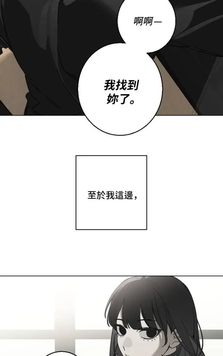 《魔王先生有点奇怪》第27话图48