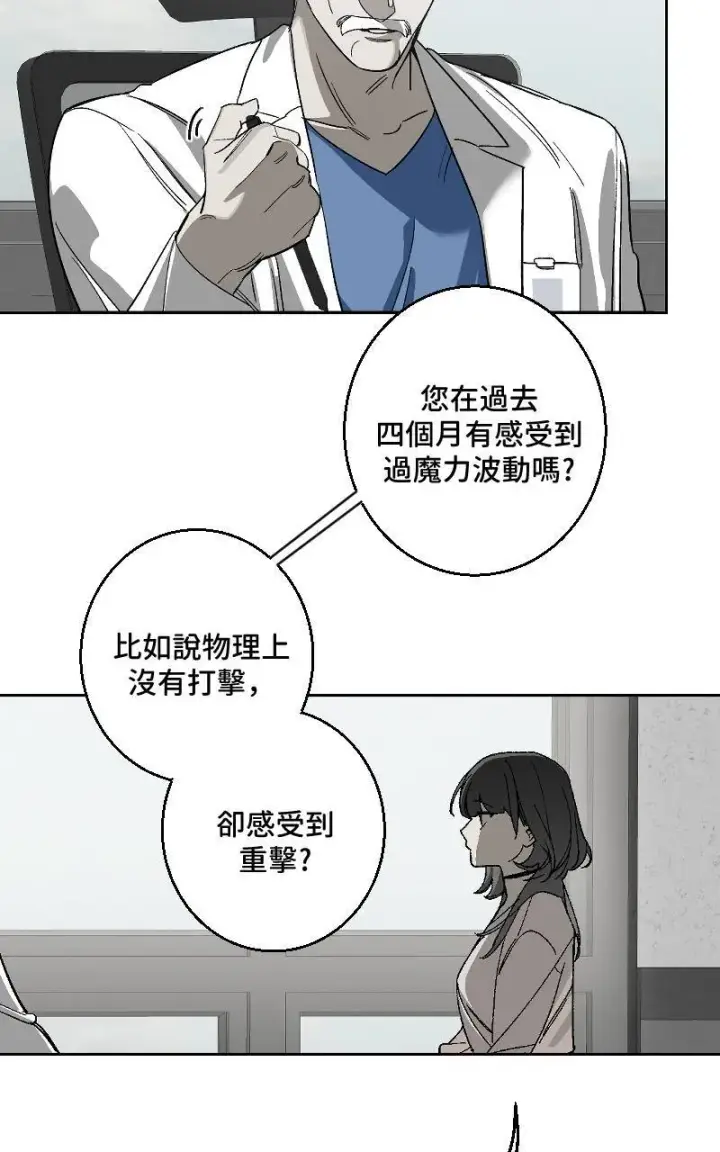 《魔王先生有点奇怪》第28话图18