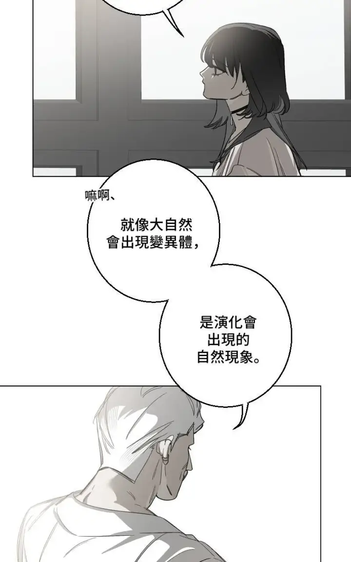 《魔王先生有点奇怪》第28话图25