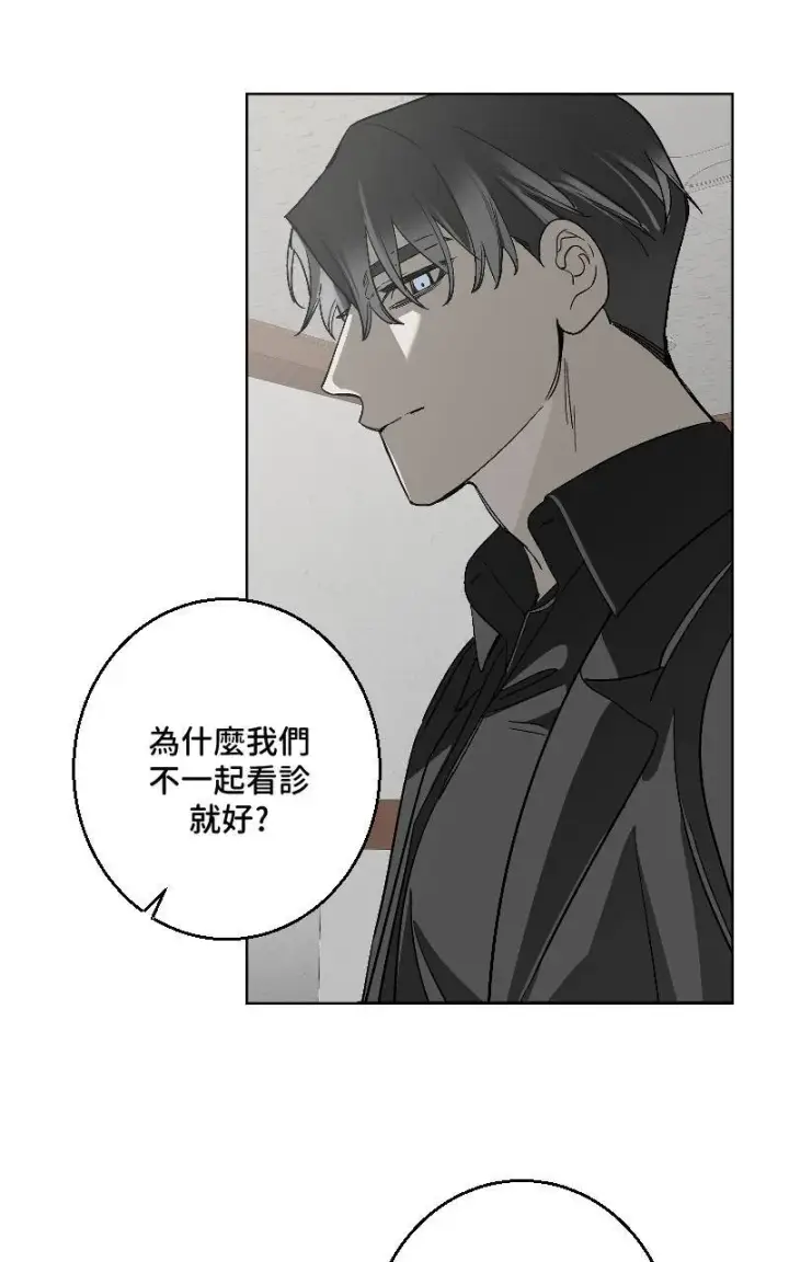 《魔王先生有点奇怪》第28话图42