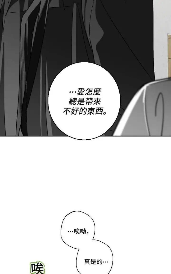 《魔王先生有点奇怪》第28话图50