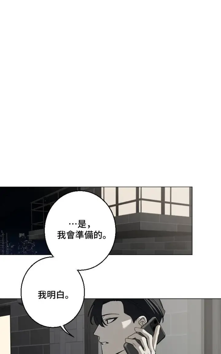 《魔王先生有点奇怪》第28话图63