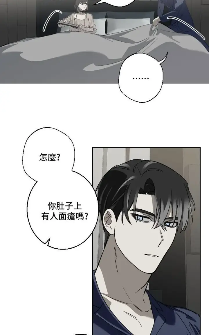 《魔王先生有点奇怪》第29话图13