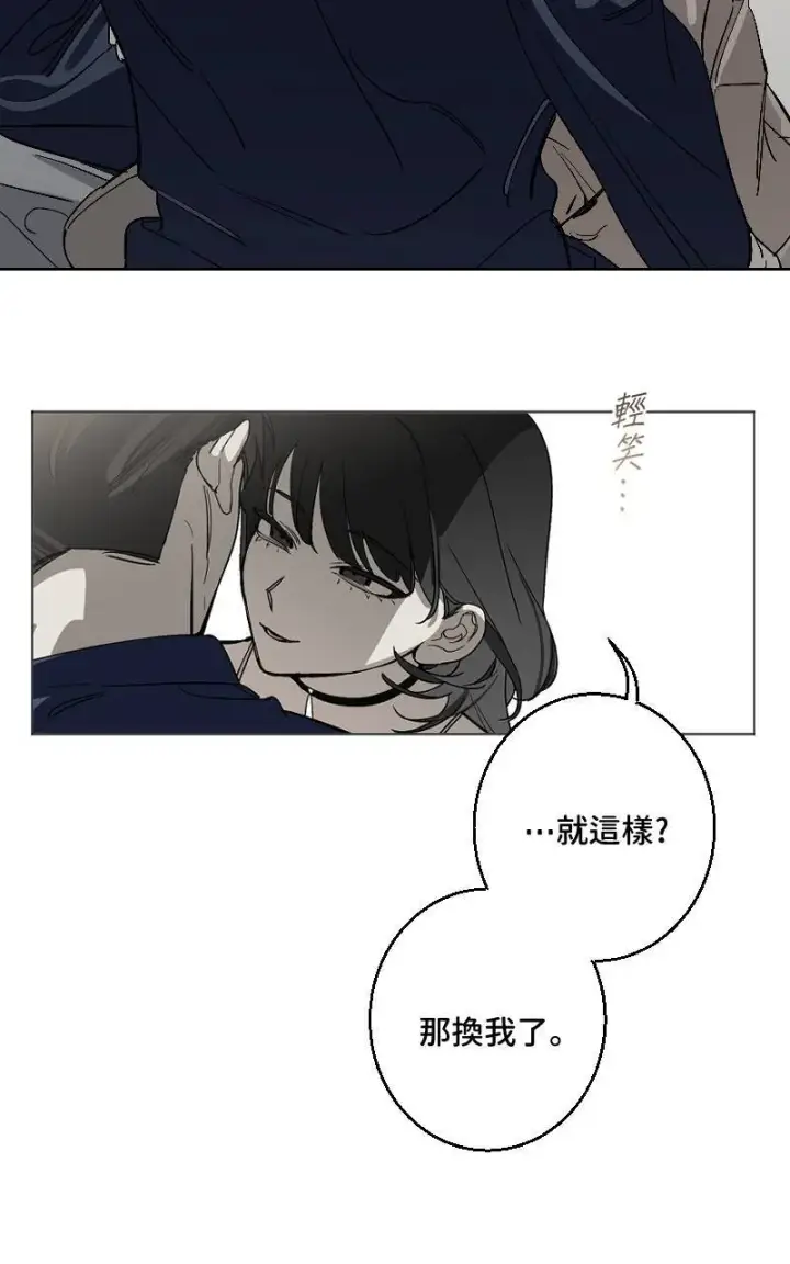 《魔王先生有点奇怪》第29话图24