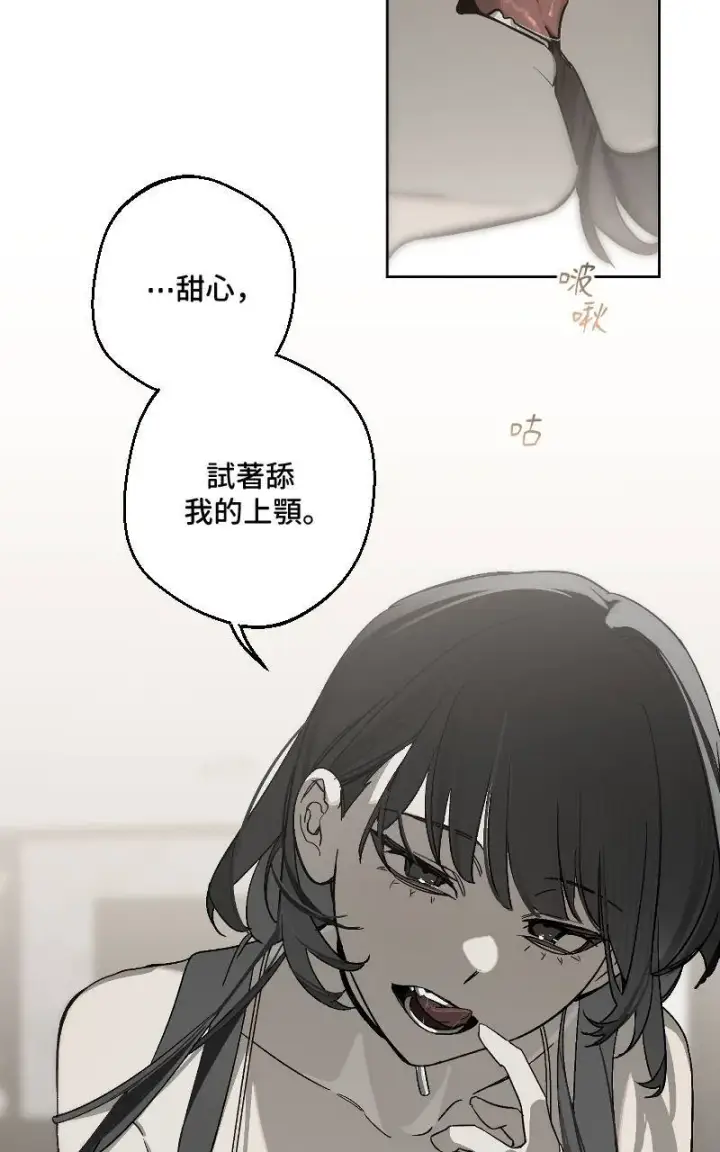 《魔王先生有点奇怪》第29话图27