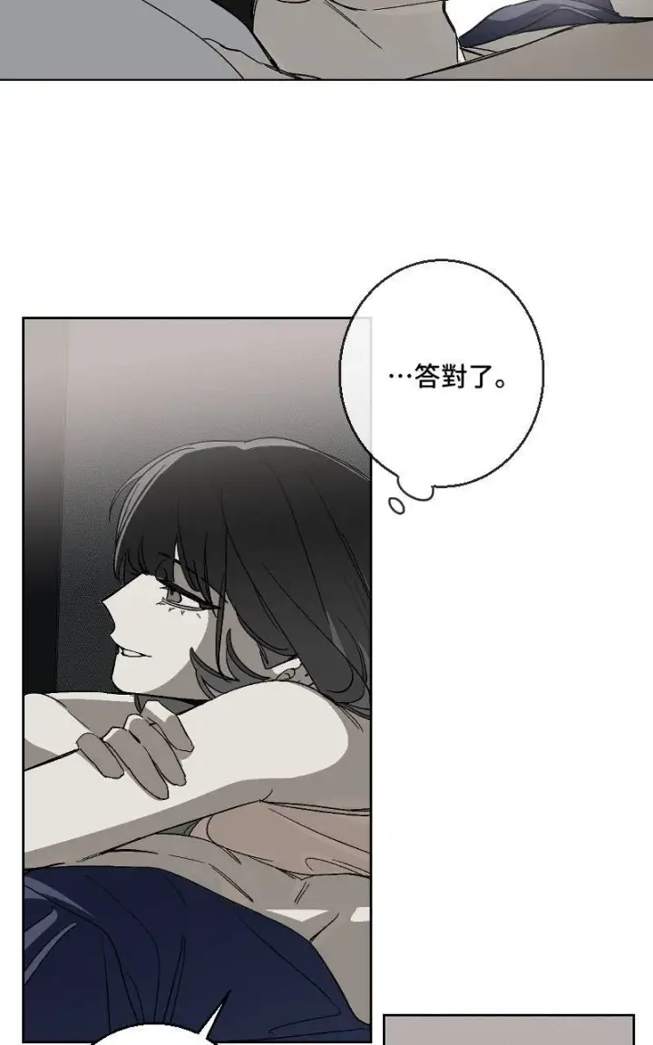 《魔王先生有点奇怪》第29话图38