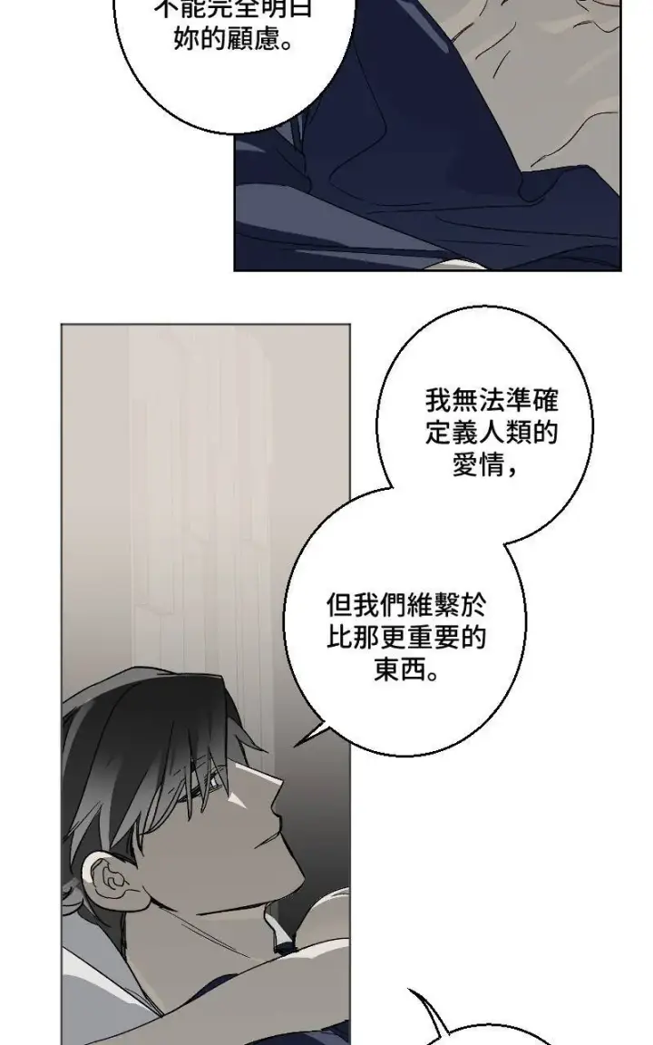《魔王先生有点奇怪》第29话图45