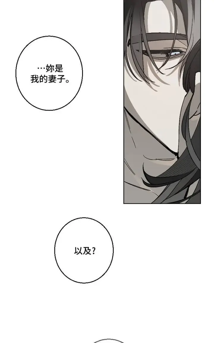 《魔王先生有点奇怪》第29话图56