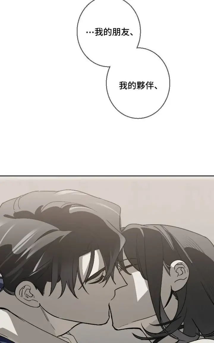 《魔王先生有点奇怪》第29话图57