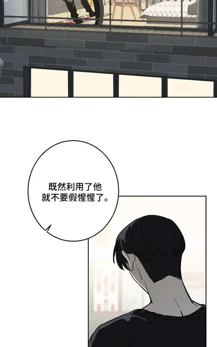 《魔王先生有点奇怪》第29话图9